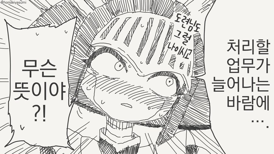 호리데이 야스미 작가님 로봇 만화 모음집 .manhwa_48.jpg