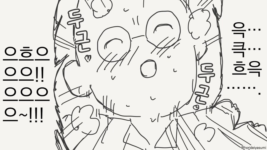 호리데이 야스미 작가님 로봇 만화 모음집 .manhwa_52.jpg