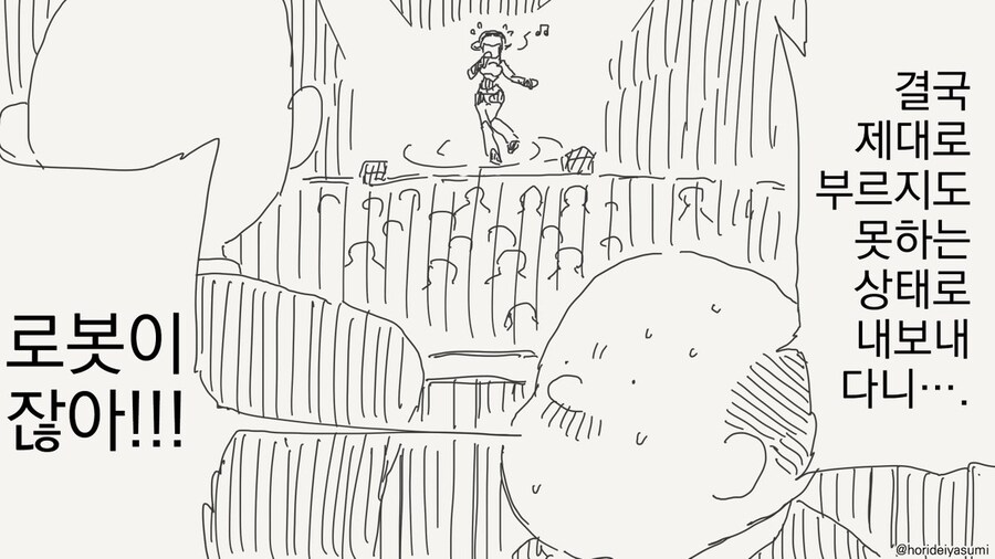 호리데이 야스미 작가님 로봇 만화 모음집 .manhwa_63.jpg