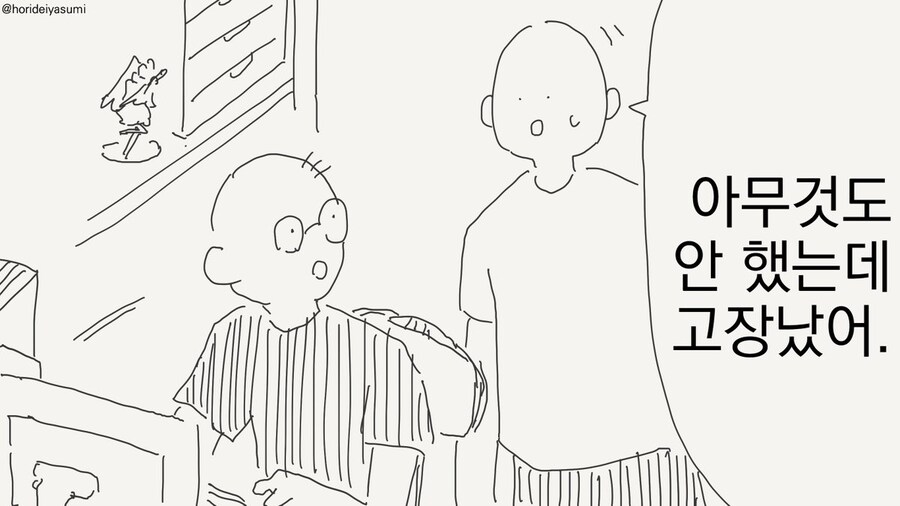 호리데이 야스미 작가님 로봇 만화 모음집 .manhwa_65.jpg