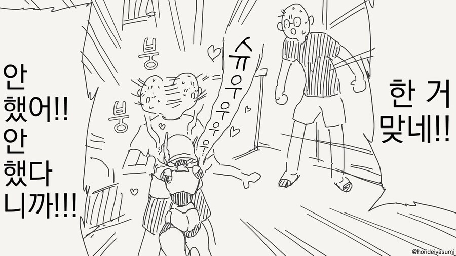 호리데이 야스미 작가님 로봇 만화 모음집 .manhwa_68.jpg