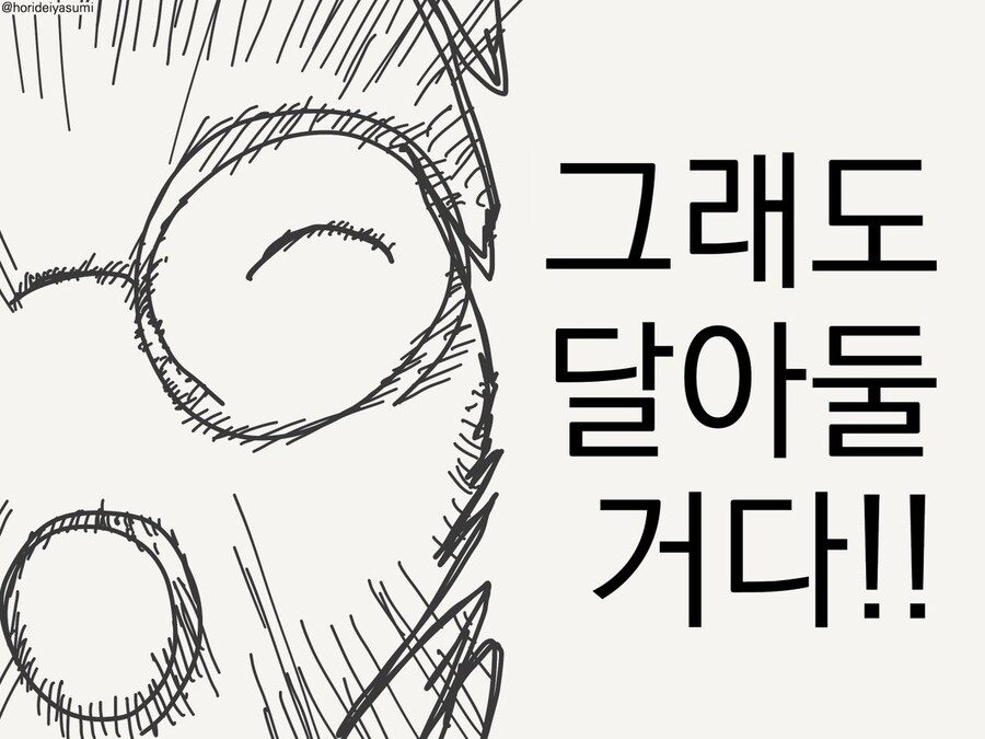 호리데이 야스미 작가님 로봇 만화 모음집 .manhwa_84.jpg