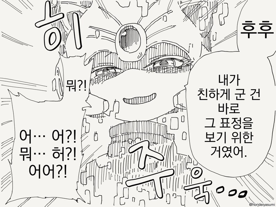 호리데이 야스미 작가님 로봇 만화 모음집 .manhwa_99.jpg