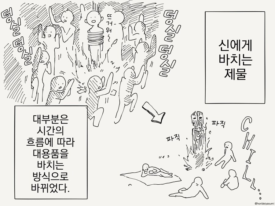 호리데이 야스미 작가님 로봇 만화 모음집 .manhwa_101.jpg