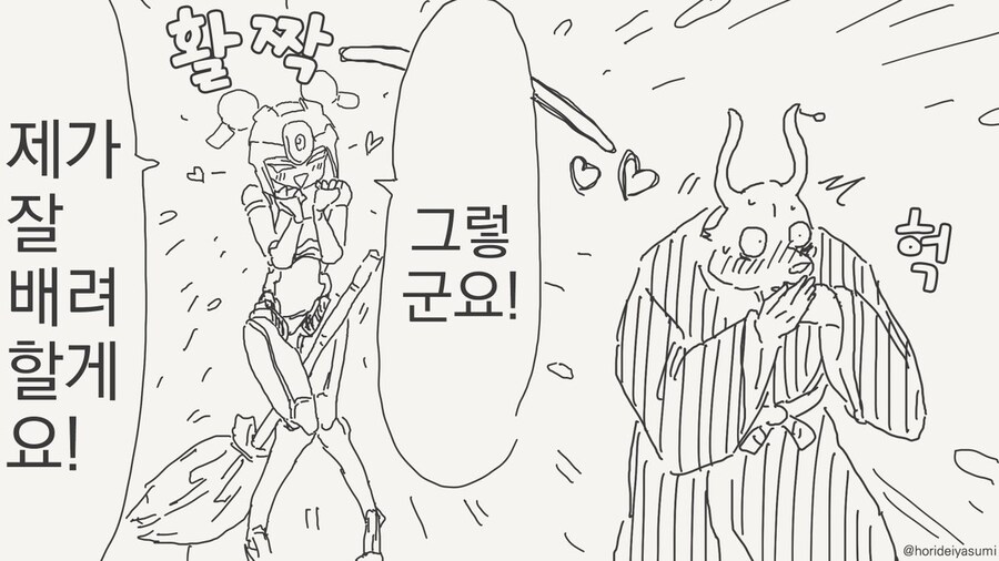 호리데이 야스미 작가님 로봇 만화 모음집 .manhwa_108.jpg