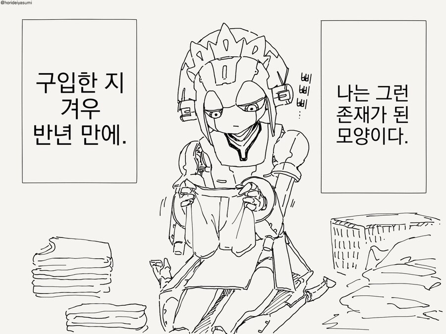 호리데이 야스미 작가님 로봇 만화 모음집 .manhwa_114.jpg
