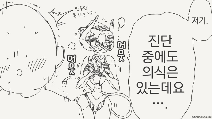 호리데이 야스미 작가님 로봇 만화 모음집 .manhwa_124.jpg