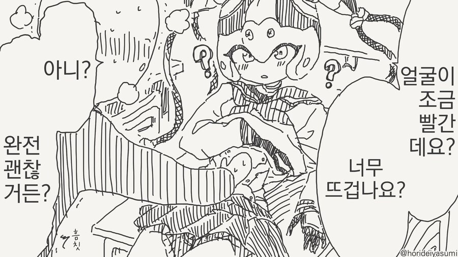 호리데이 야스미 작가님 로봇 만화 모음집 .manhwa_132.jpg