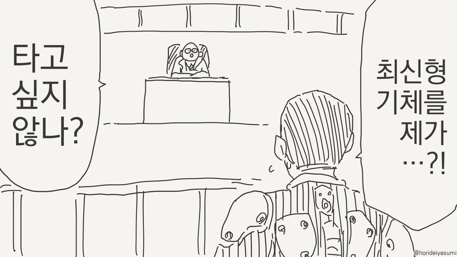 호리데이 야스미 작가님 로봇 만화 모음집 .manhwa_133.jpg