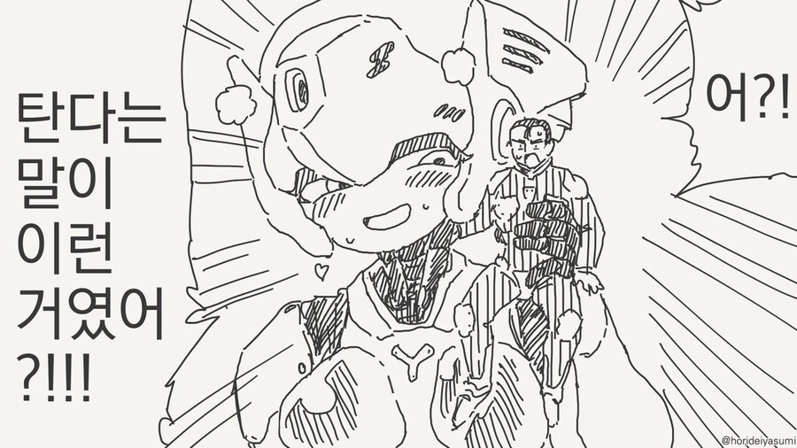 호리데이 야스미 작가님 로봇 만화 모음집 .manhwa_135.jpg