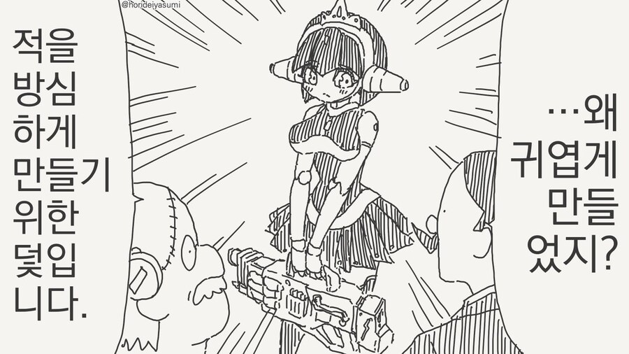 호리데이 야스미 작가님 로봇 만화 모음집 .manhwa_138.jpg