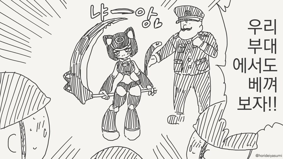 호리데이 야스미 작가님 로봇 만화 모음집 .manhwa_143.jpg