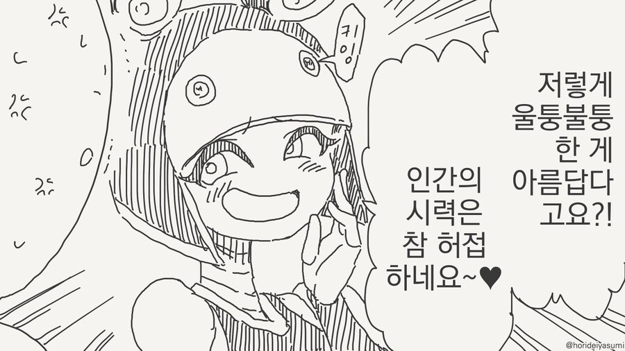 호리데이 야스미 작가님 로봇 만화 모음집 .manhwa_155.jpg