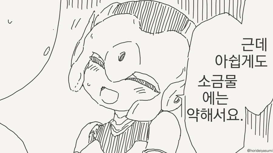 호리데이 야스미 작가님 로봇 만화 모음집 .manhwa_158.jpg