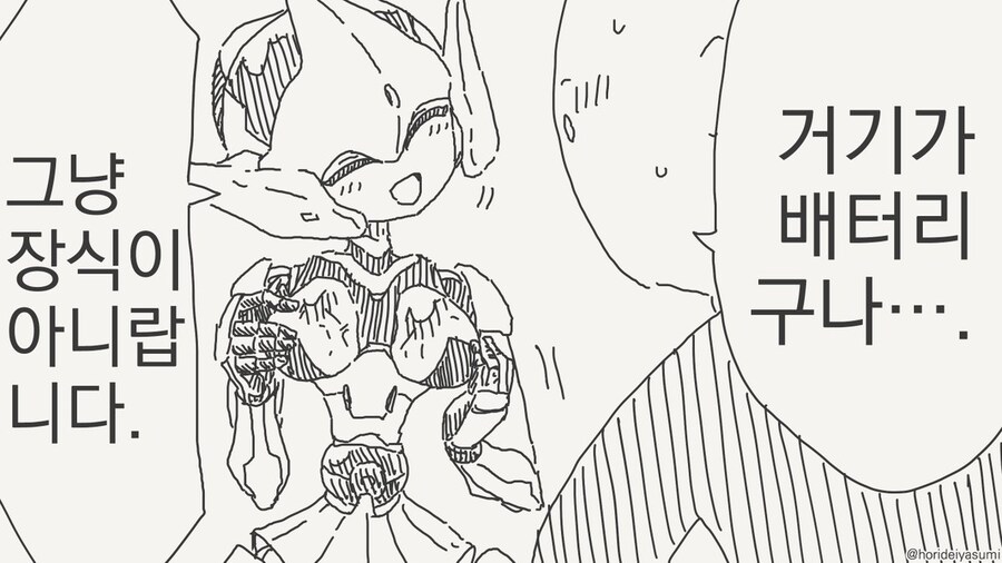 호리데이 야스미 작가님 로봇 만화 모음집 .manhwa_161.jpg