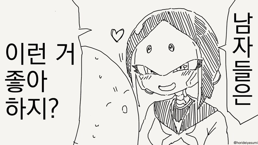 호리데이 야스미 작가님 로봇 만화 모음집 .manhwa_165.jpg