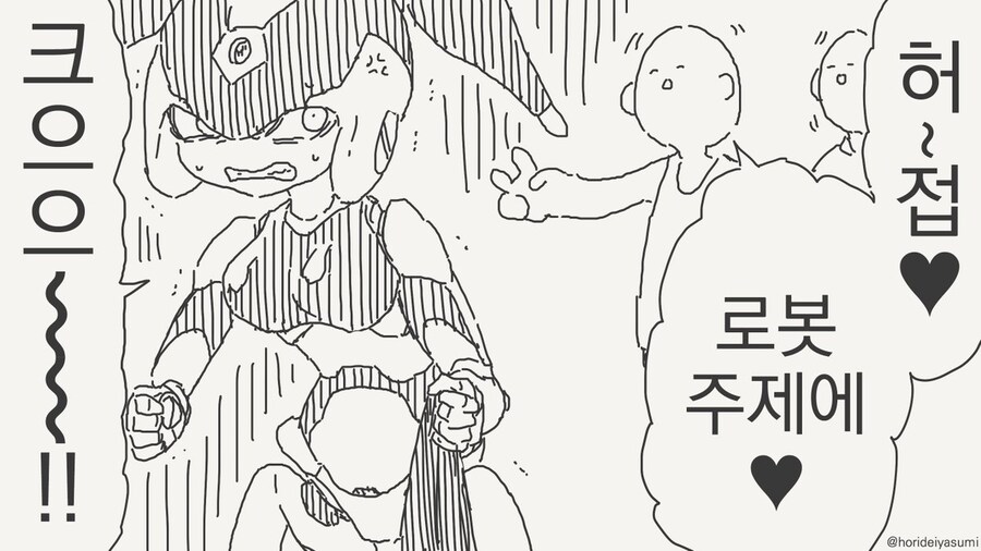 호리데이 야스미 작가님 로봇 만화 모음집 .manhwa_170.jpg