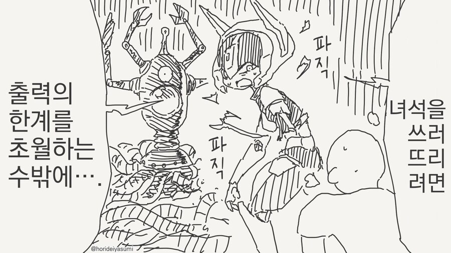 호리데이 야스미 작가님 로봇 만화 모음집 .manhwa_173.jpg