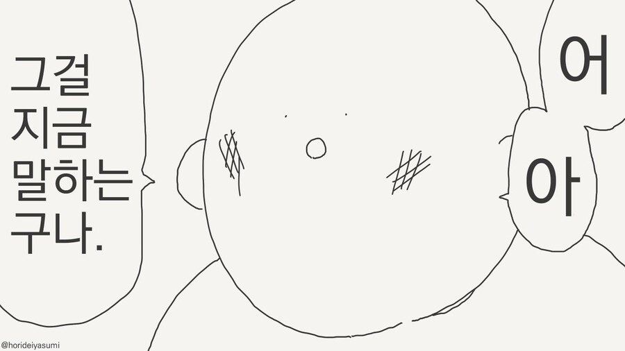 호리데이 야스미 작가님 로봇 만화 모음집 .manhwa_176.jpg