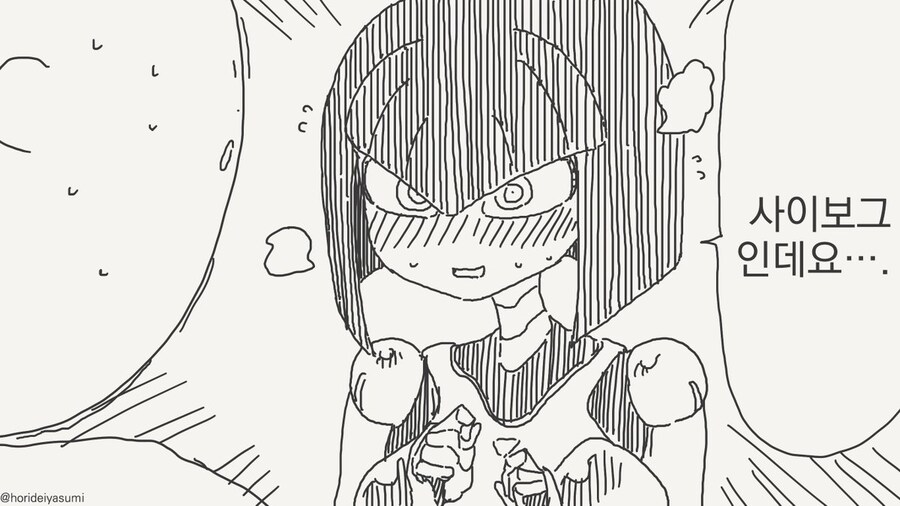 호리데이 야스미 작가님 로봇 만화 모음집 .manhwa_180.jpg