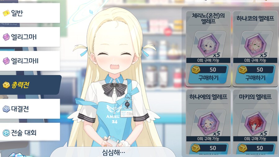 일섭에서 먼저 체험해보고 쓰는 3.5주년 페스 유입 뉴비 성장팁_19.png