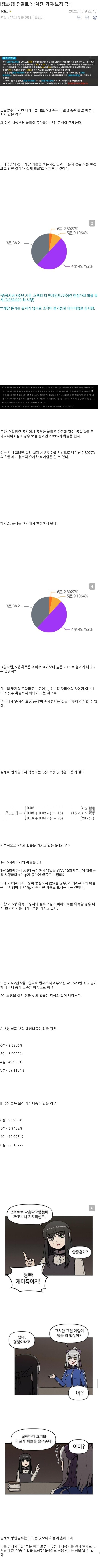 뽑기 확률 조작하고도 멀쩡하게 살아있는 가챠겜_1.jpg
