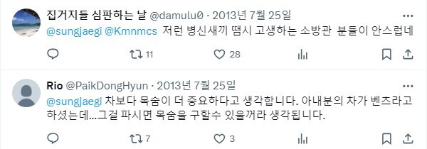 죽기 전에 인터넷 기록은 꼭 정리해야 하는 이유.jpg_3.jpg