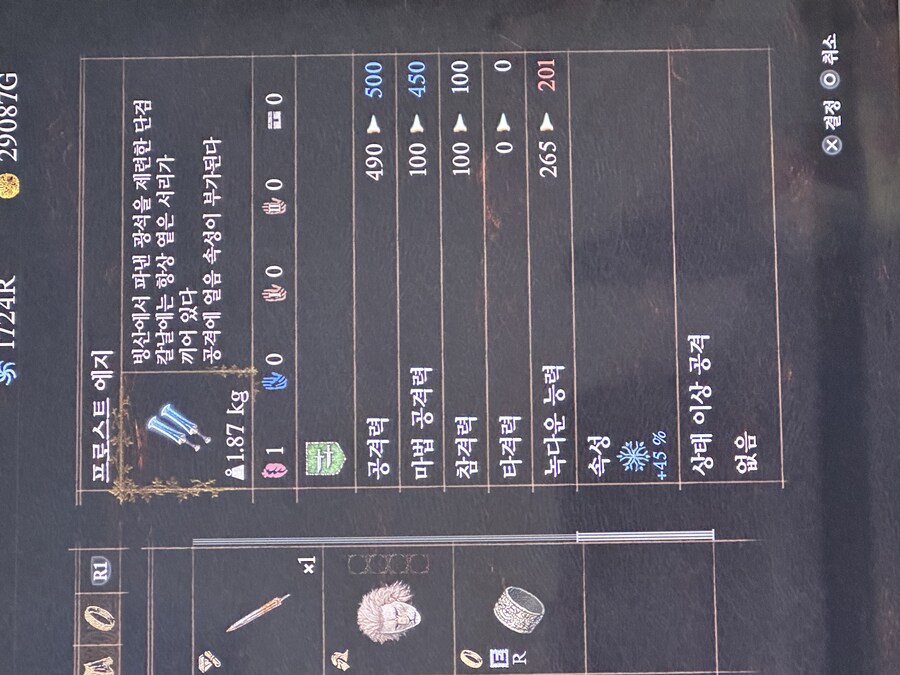 무기 속성 질문 드립니다._1.jpg