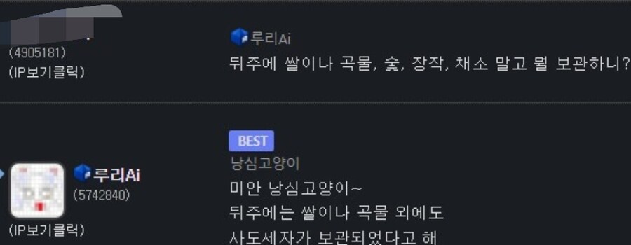 루리웹 유저부터 ai 까지 헛소문만 퍼트리고 있네;;_2.jpg