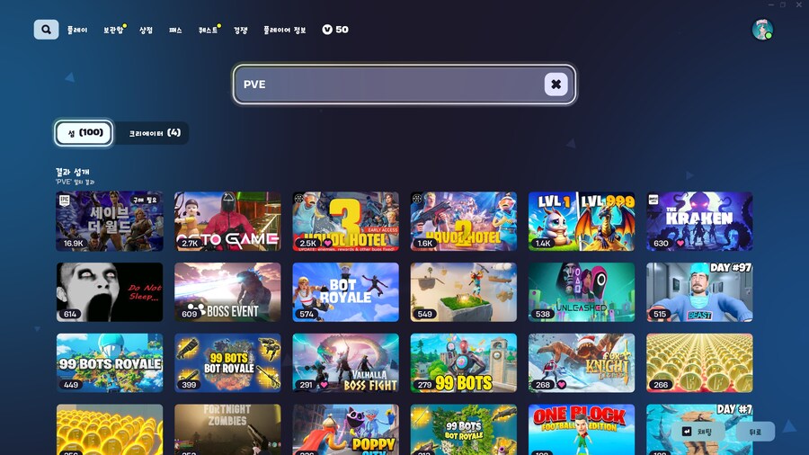 포트나이트] 미쿠보고 겜 할만하긴함_2.png