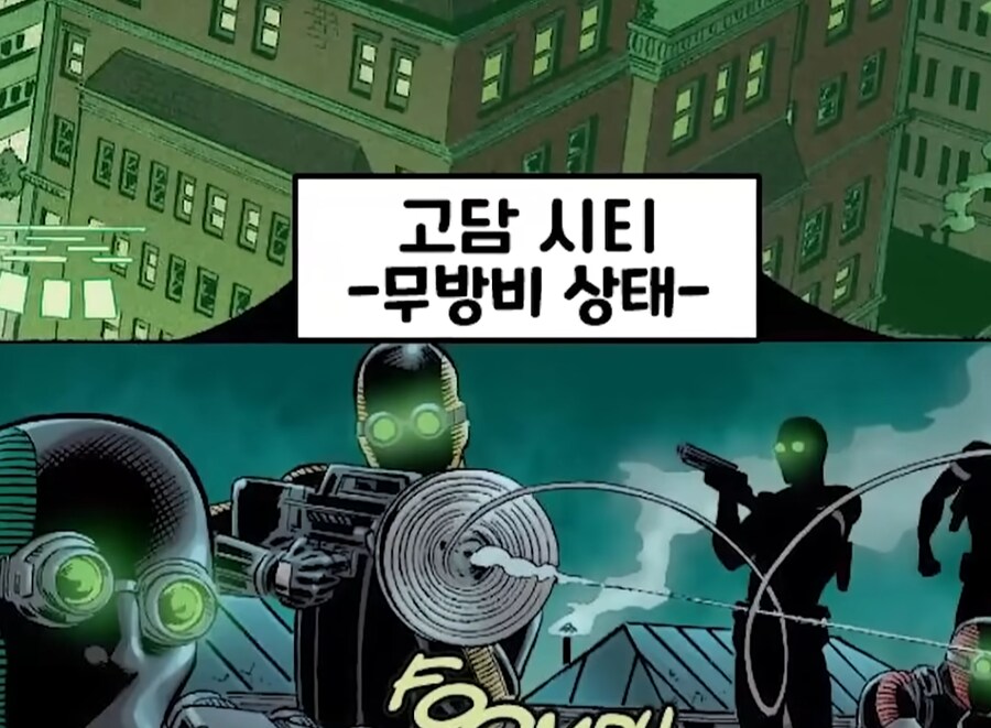 오늘도 고담시를 수호하는 배트맨_1.png