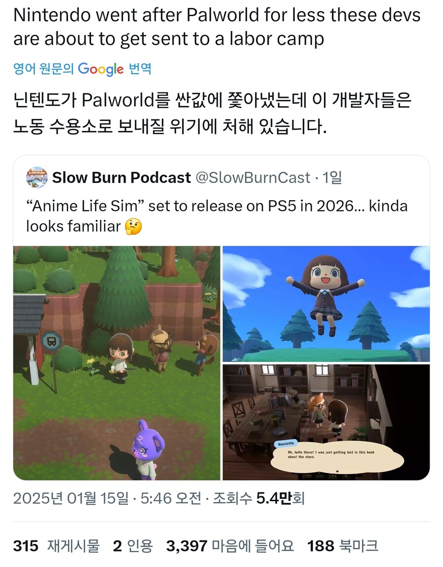 닌텐도: 팰월드 놈들 적당히 두들겨패줘야지_1.jpg