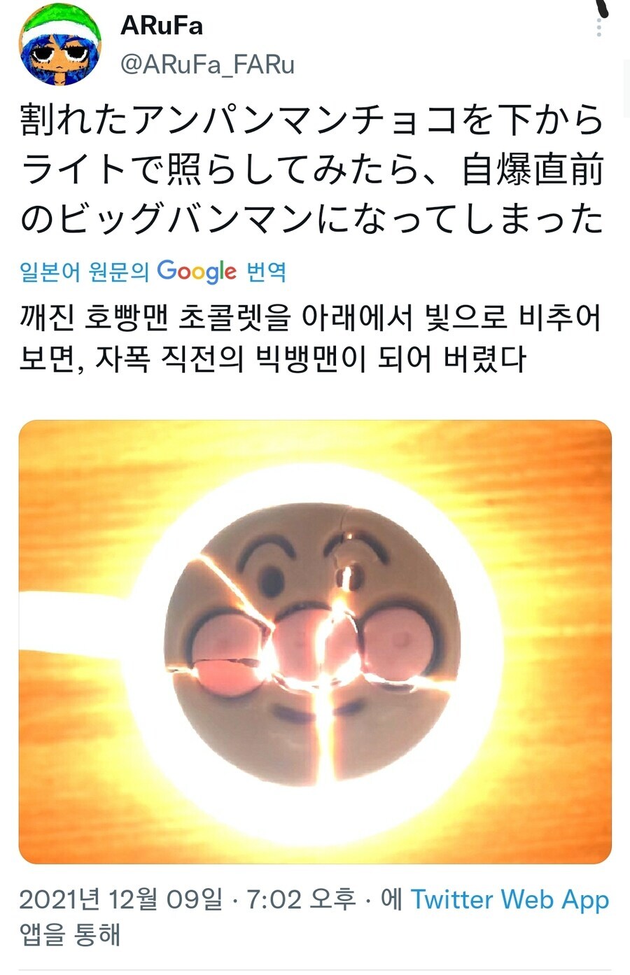 "최후의 호빵펀치, 그것은 바로.."_1.jpg