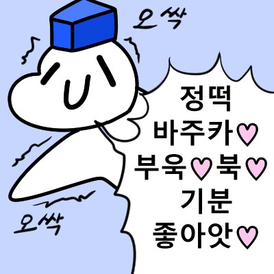 유게보고 개꼴려서 유게이 콘 그려옴_3.png