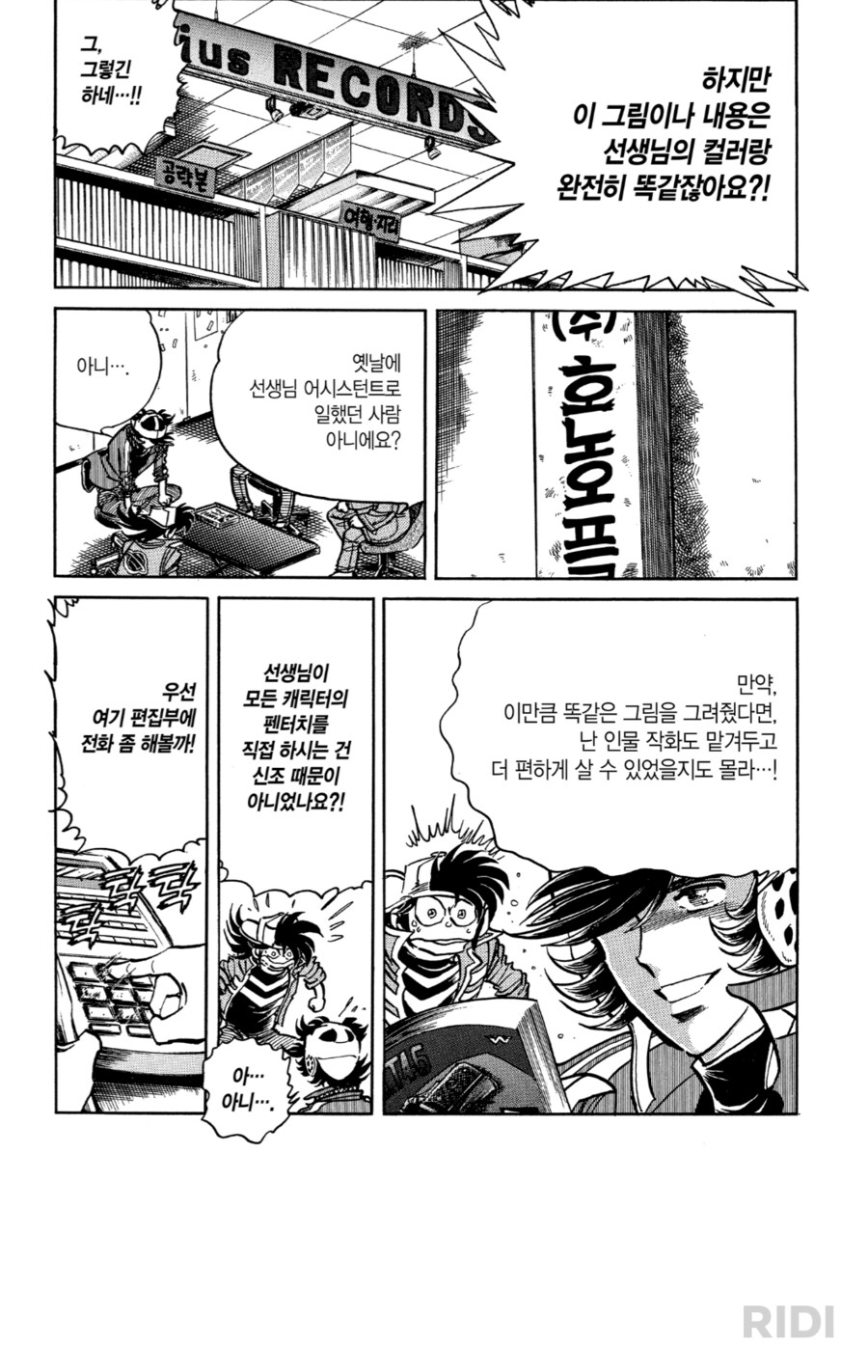 어느 프로 만화가의 표절에 대한 반응_3.png
