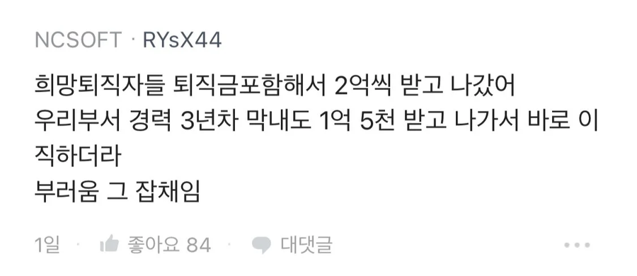 엔씨소프트 퇴직자 700명_2.webp