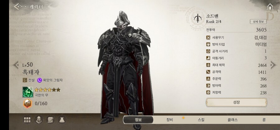 창세기전)흑태자 조각작 안되는거 보고 바로 삭제_1.jpg