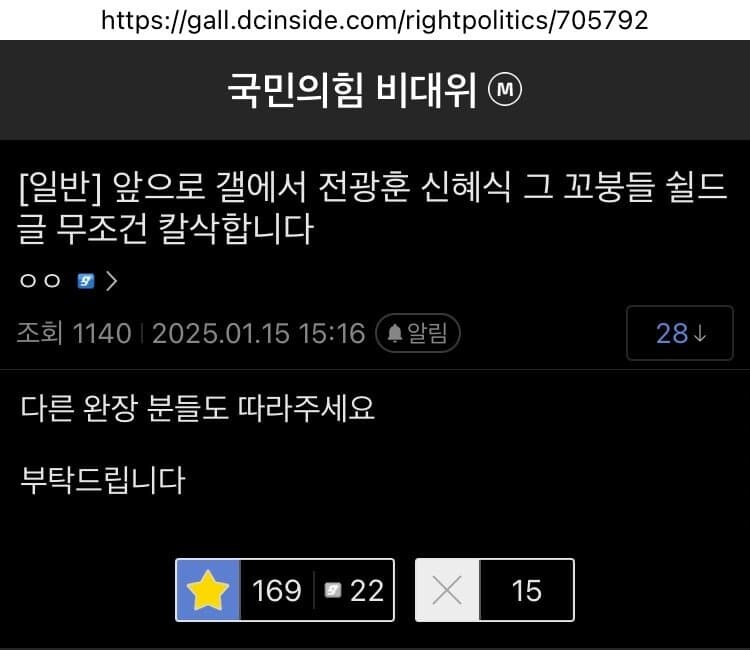 찐한 빨간약 드신 국힘 지지자 으르신들_1.jpg