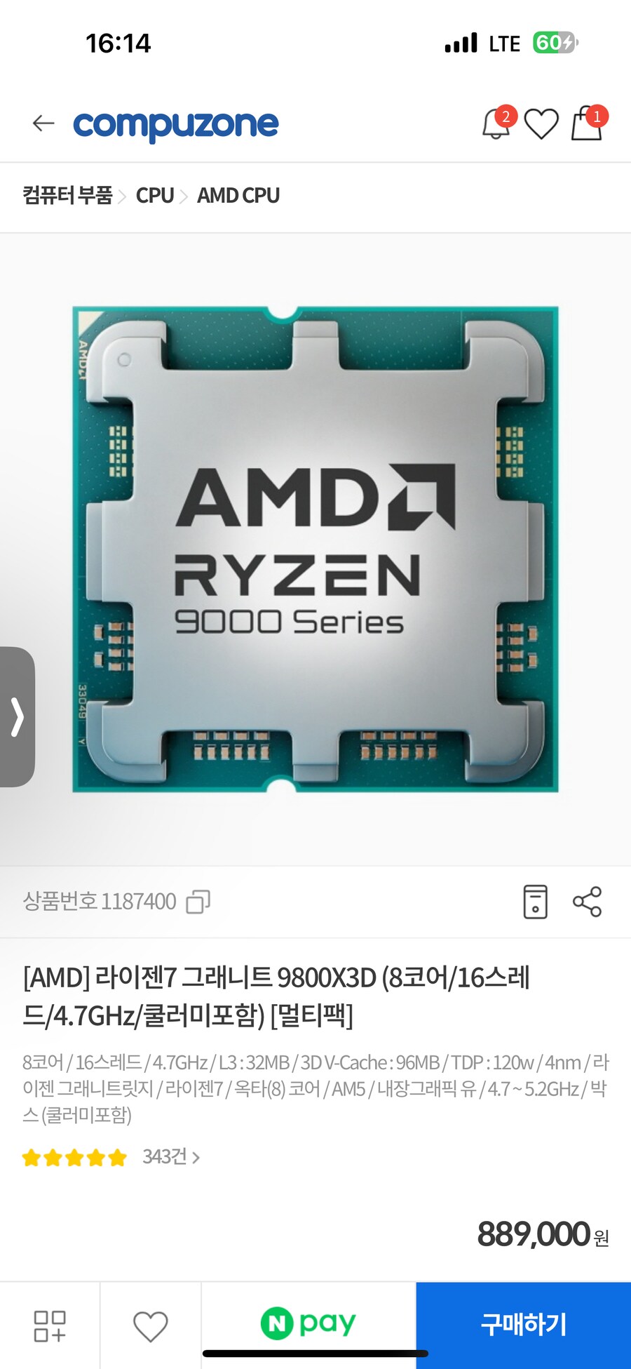 [컴퓨존]9800x3d 839,000원 현대카드 한정_1.png