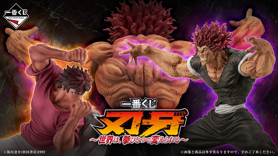 [이치방쿠지] 25년 5월 바키 상품화 일본 발매 결정!_1.png