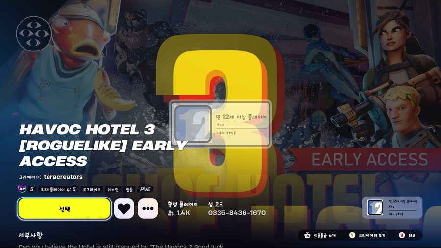 포트나이트] 이맵 재미있다_1.png