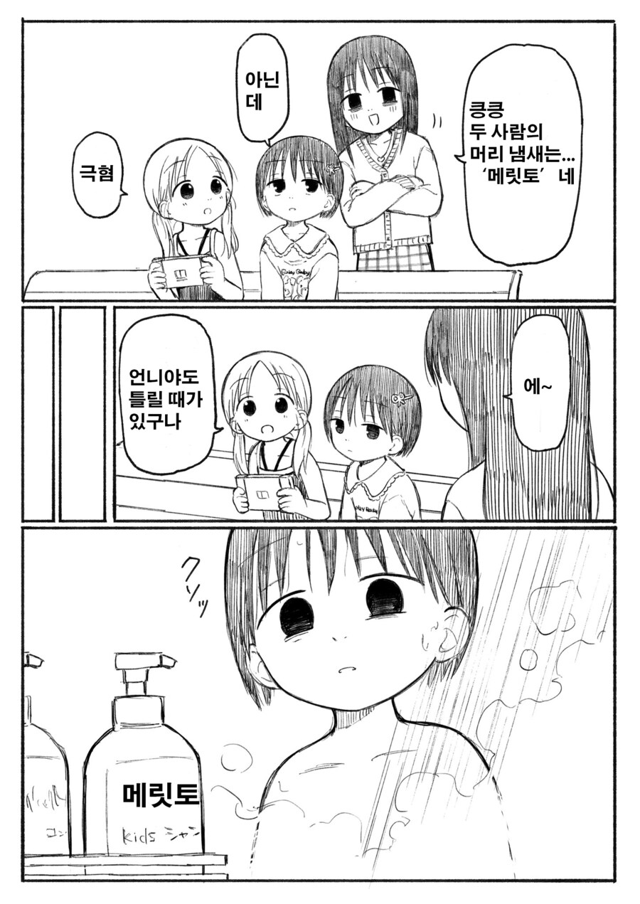 페도 로리콘보다 더 위험한것_2.png