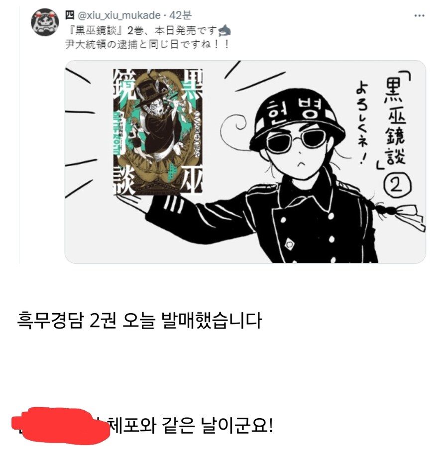 흑무경담)북으로 갈거 같은 역대급 2권 홍보문구_1.jpg