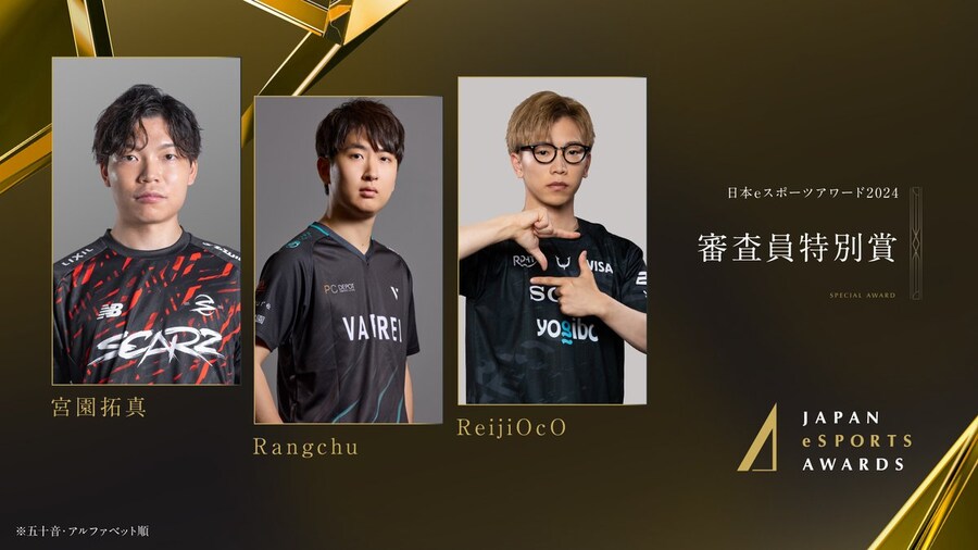 철권 8 프로게이머 랑추 일본 e스포츠 어워드 심사위원 특별상 수상_2.jpg