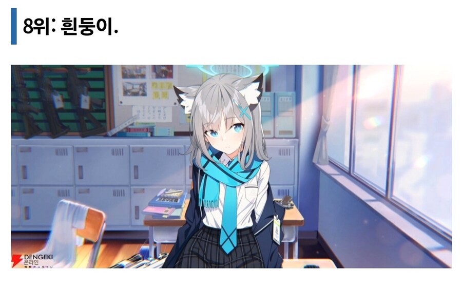 블루아카) 오피셜) 학생 인기투표 TOP 10_5.jpg