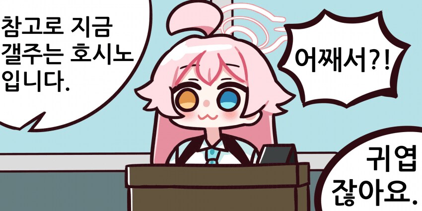 블루아카) 오피셜) 학생 인기투표 TOP 10_13.png