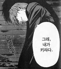 데스노트)에서 키라의 패배에 큰 공헌을 한 인물.Kira_1.png