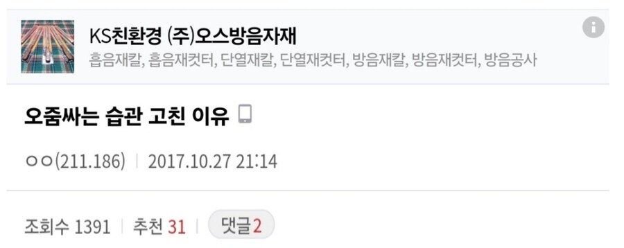 오줌싸는 습관을 고친 이유.jpg_1.jpg