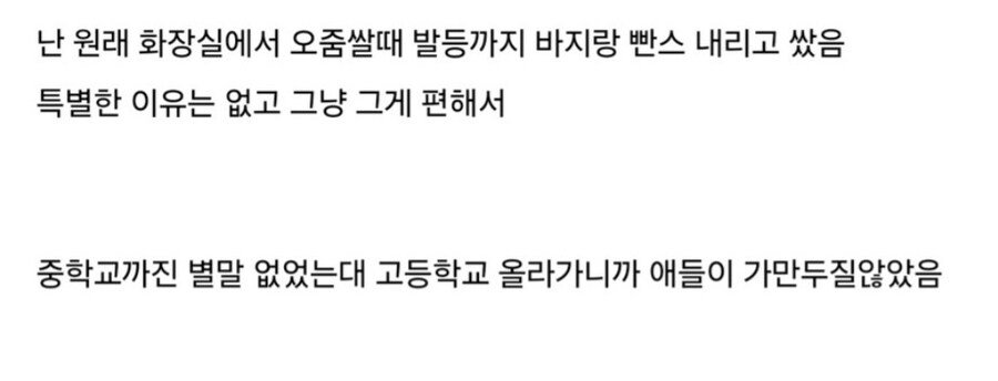 오줌싸는 습관을 고친 이유.jpg_3.jpg