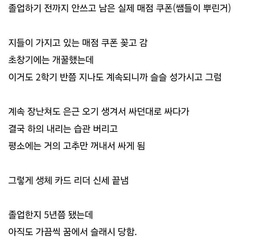 오줌싸는 습관을 고친 이유.jpg_7.jpg